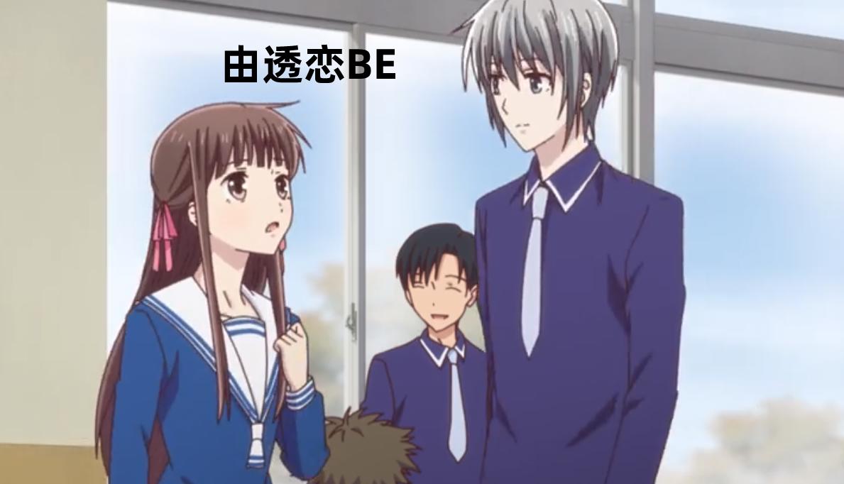 水果篮子20：由透恋落下帷幕，翔才是拯救由希的天使