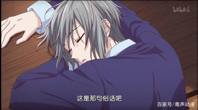 《水果篮子》治愈系动漫变少女派别漫画？不！我们依然很治愈