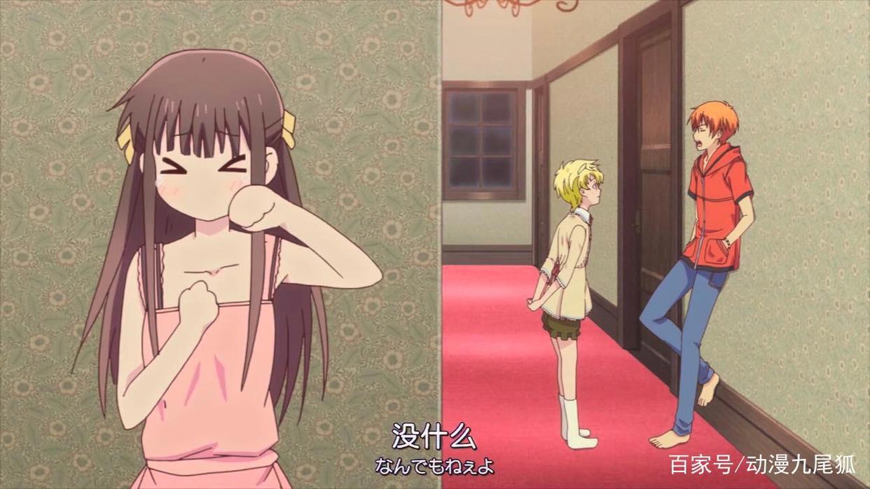 《水果篮子》孤独，不是没有人陪伴