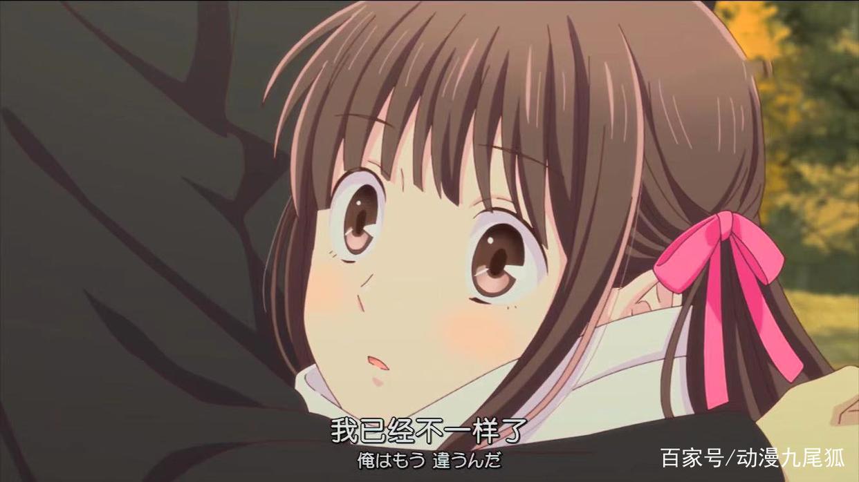 《水果篮子》孤独，不是没有人陪伴