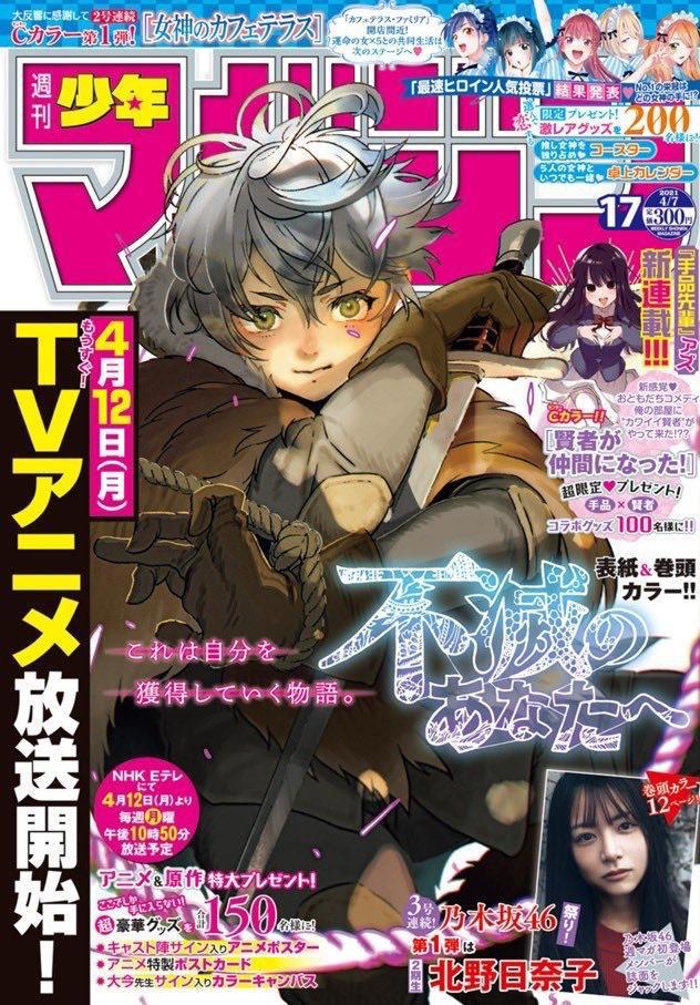 动漫相关资讯(3.24晚篇)