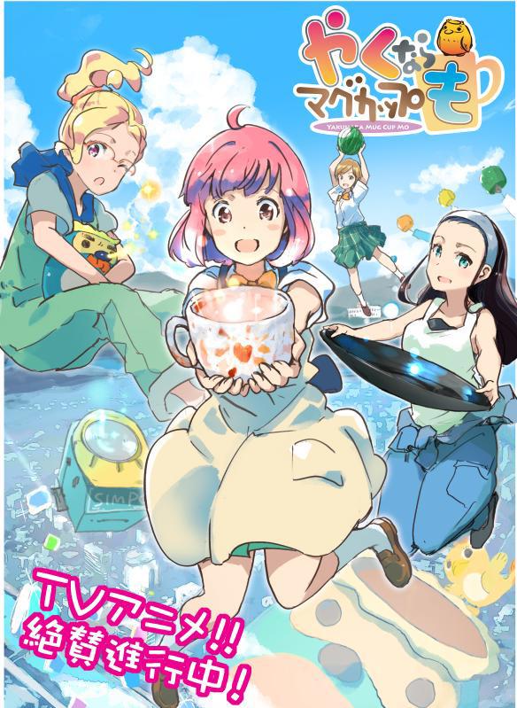 《如果烧陶的话也做个马克杯吧》定档明年4月，看上去好像宣传片