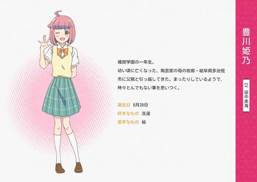 《如果烧陶的话也做个马克杯吧》定档明年4月，看上去好像宣传片