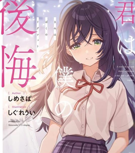 剃须然后捡到女高中生新作不再搞噱头，女主没有沙优那种设定