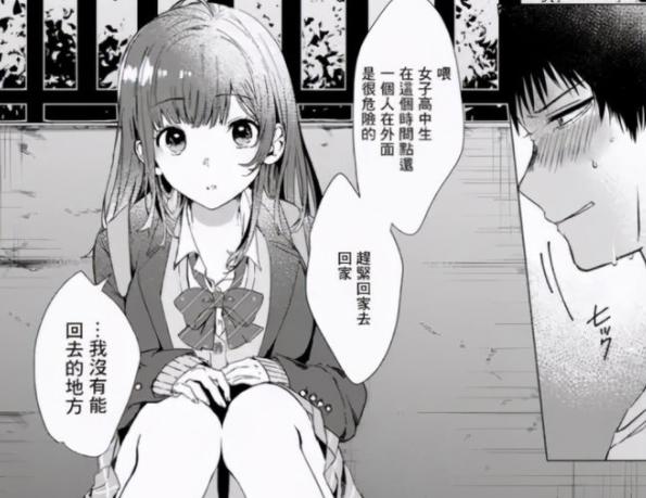 剃须。然后捡到女高中生由哪家公司制作？