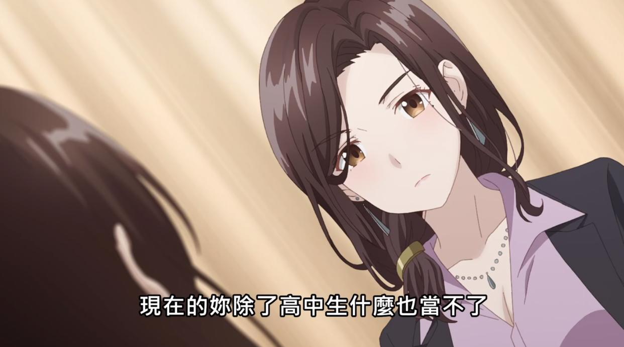 剃须然后捡到女高中生05：后藤小姐先入为主，三岛败势已定