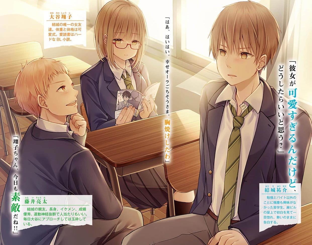 同样是捡到女高中生，《剃须》引发众人争议，而它却能喂饱所有人