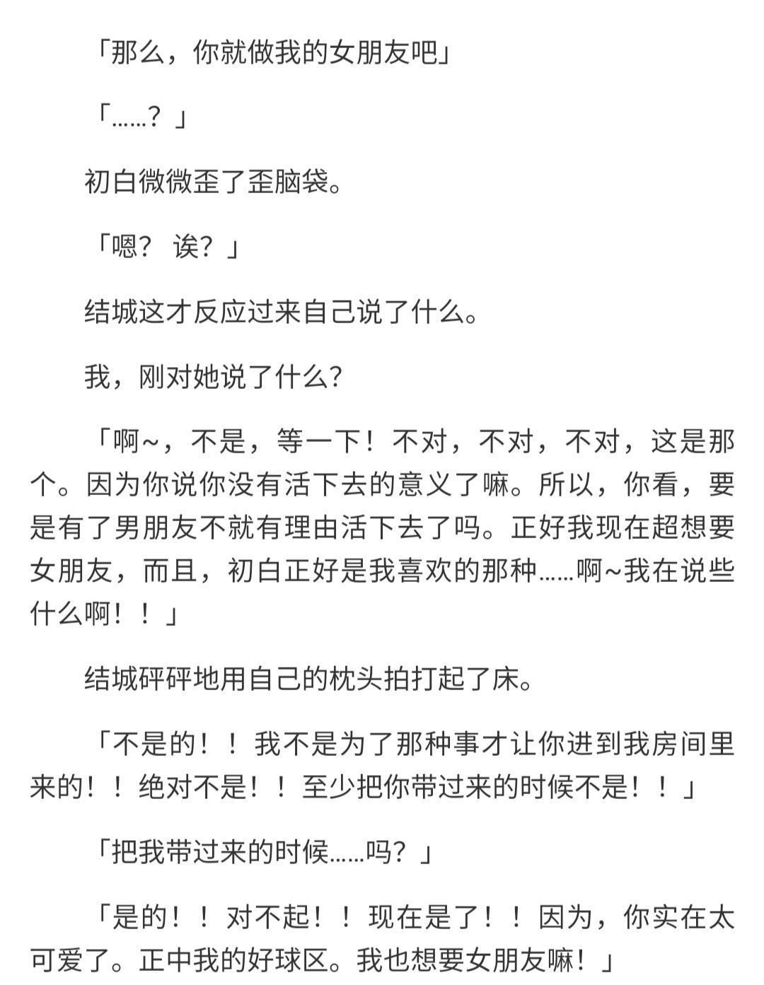 同样是捡到女高中生，《剃须》引发众人争议，而它却能喂饱所有人