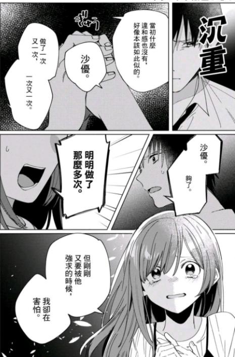 《剃须然后捡到女高中生》在AT榜登顶，看来国外友人意外地看得开