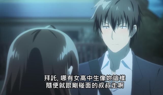 《剃须然后捡到女高中生》在AT榜登顶，看来国外友人意外地看得开