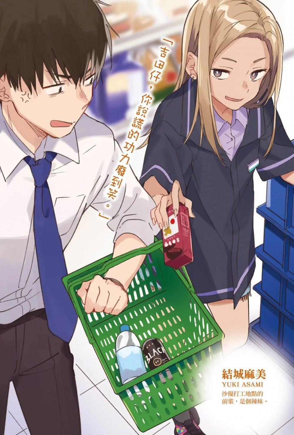 真人版《剃须然后捡到女高中生》来了，男主已被捕