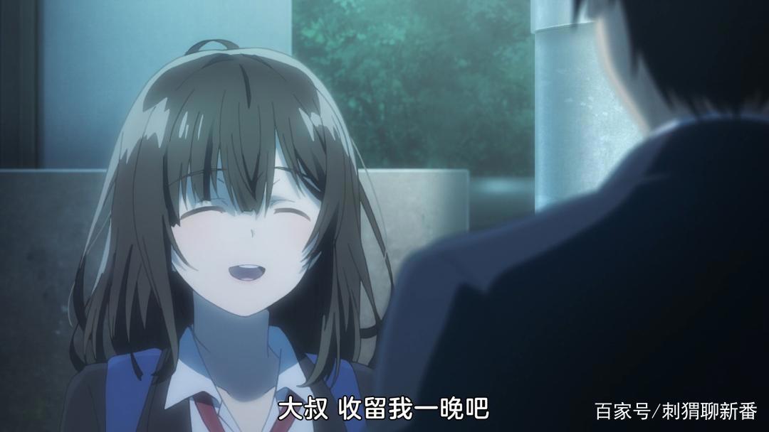 新番点评：剃须，然后捡到女高中生