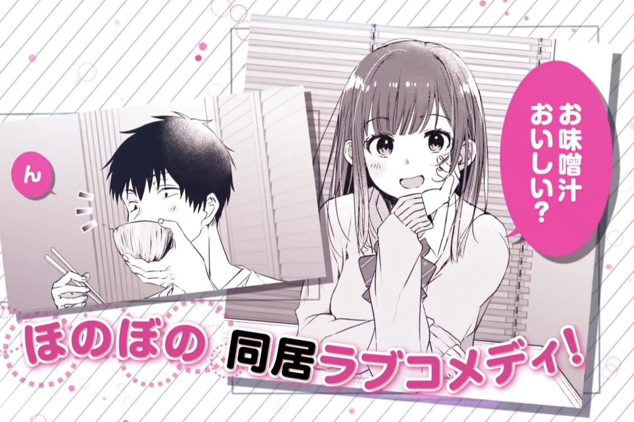 《剃须。然后捡到女高中生》制作公司确定，女主设定非常有争议