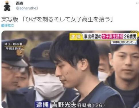 《剃须然后捡到女高中生》男主收养女主鹅行为其实已经犯法了