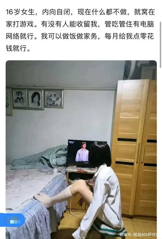 中国版《剃须然后捡到女高中生》？可网友却觉得没啥问题