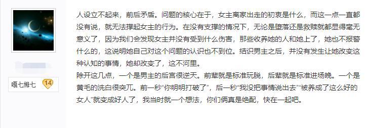 四月新番《剃须然后捡到女高中生》再起争议，评论区开始两极分化