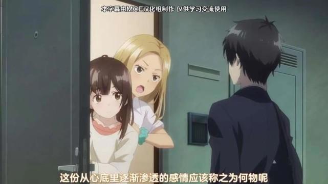 剃须然后捡到女高中生04预告，结城朝美登场，黄毛一出估计要炸