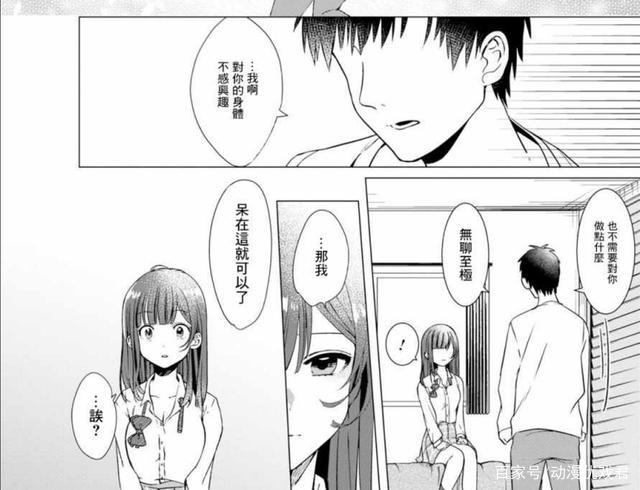 惹人争议？说不定《剃须然后捡到女高中生》是四月最让你难忘的