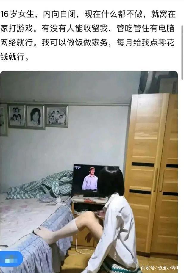 现实版《剃须然后捡到女高中生》，天降萌妹是幸福，还是横祸？