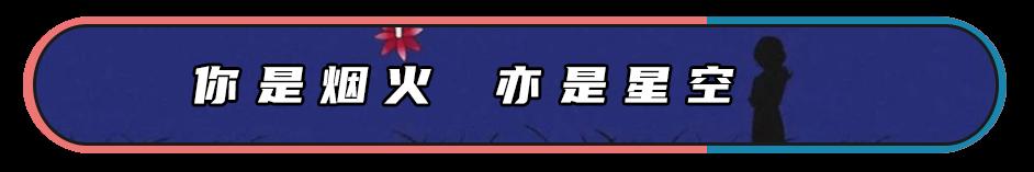 此生无悔入四月来生再做友人A