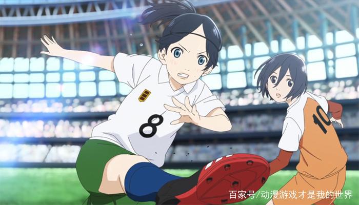 《再见了我的克拉默》有趣的女子足球队