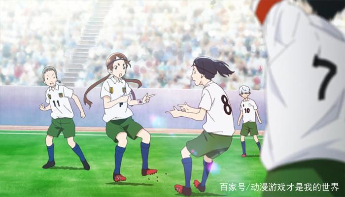 《再见了我的克拉默》有趣的女子足球队