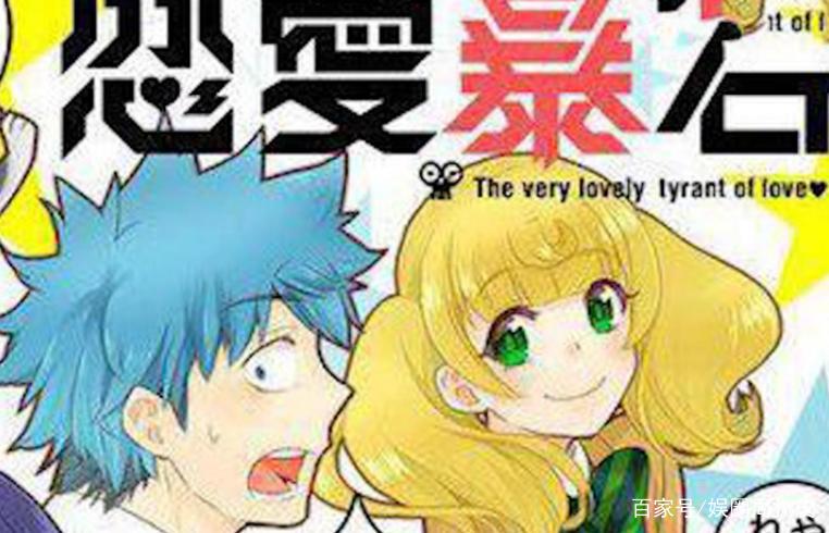 恋爱暴君为什么看不了？你知道缘由吗？