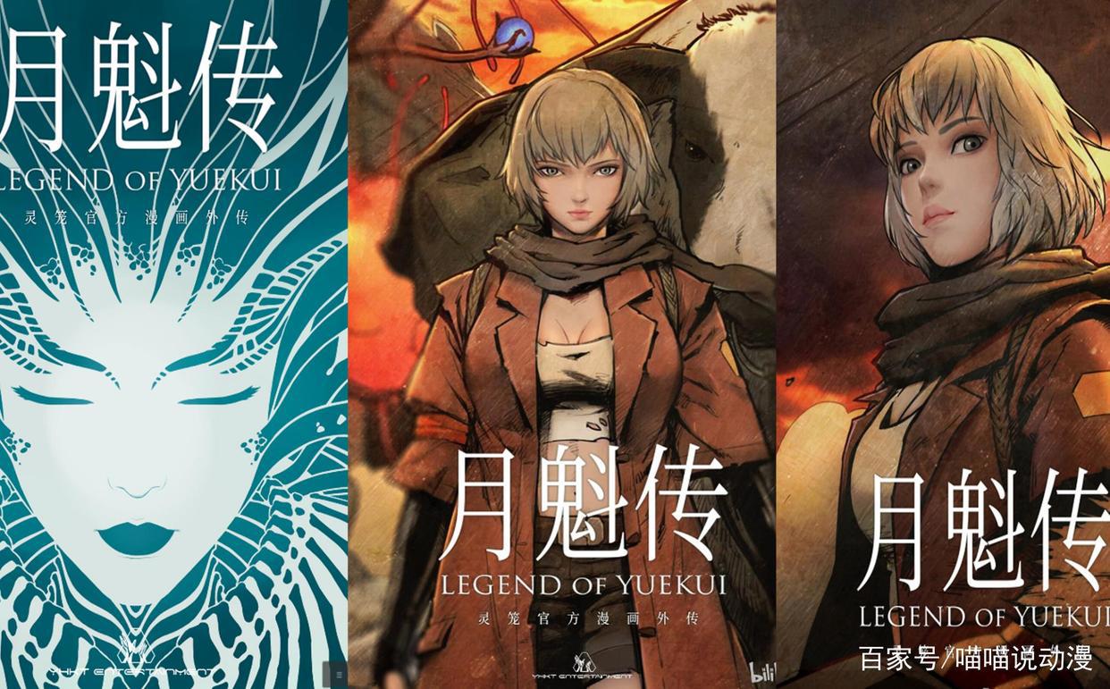 灵笼第二季中可能出现的三个反转式剧情，人类：原来我们才是反派