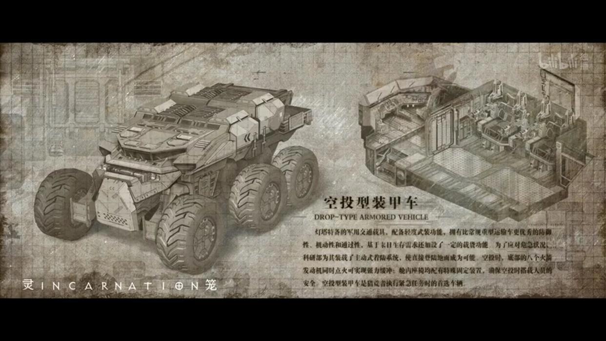 《灵笼》终于更新了，那它为何如此受欢迎呢