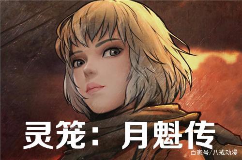 《灵笼》特别篇2：深度挖掘白月魁来历，末日的间接制造者