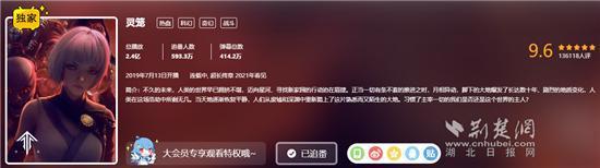 播放超2.5亿豆瓣评分8.0汉产原创动漫《灵笼》下半季完结