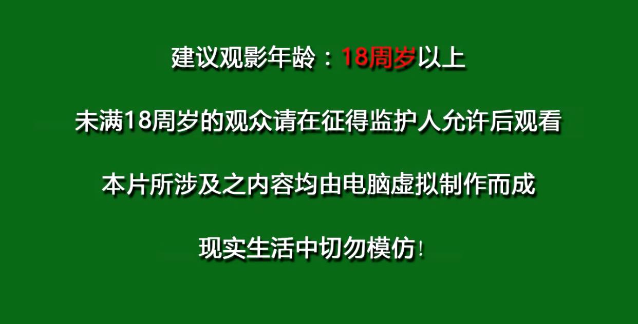 号称最强国漫的《灵笼》开播，特效炸裂，但却需要谨慎观看