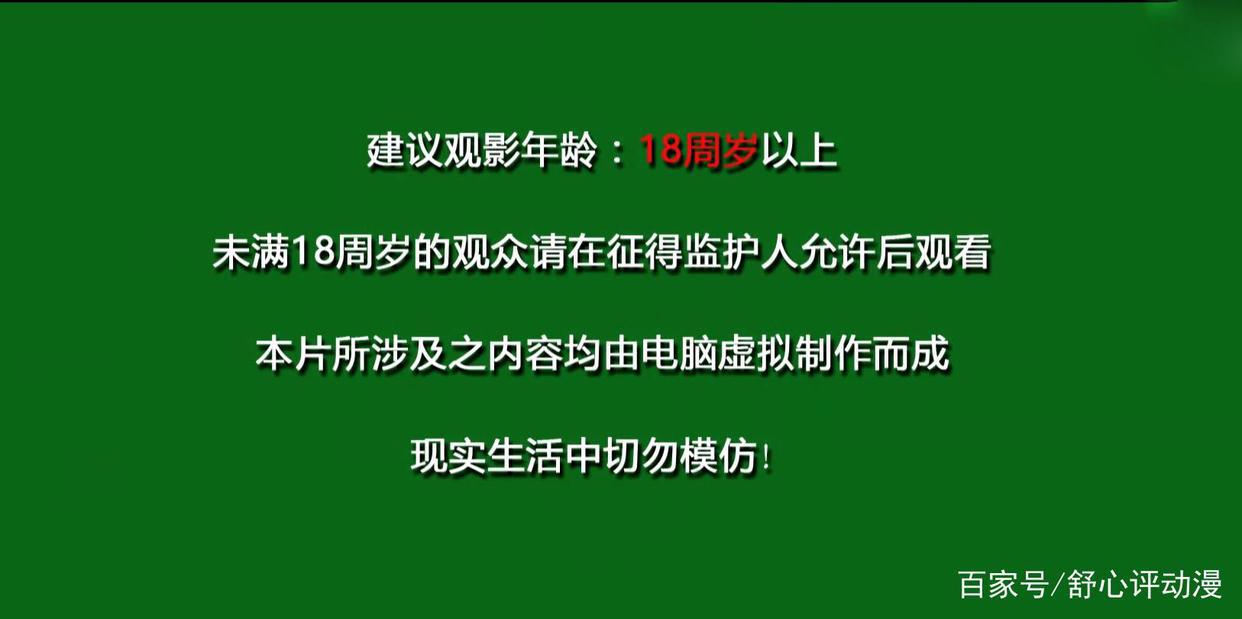 灵笼：国产R-18动漫，面向成人群体，寓意更加深刻！