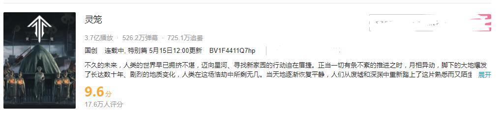 国漫《灵笼》，片头红字拉高了作品层次，不愧是国漫之光