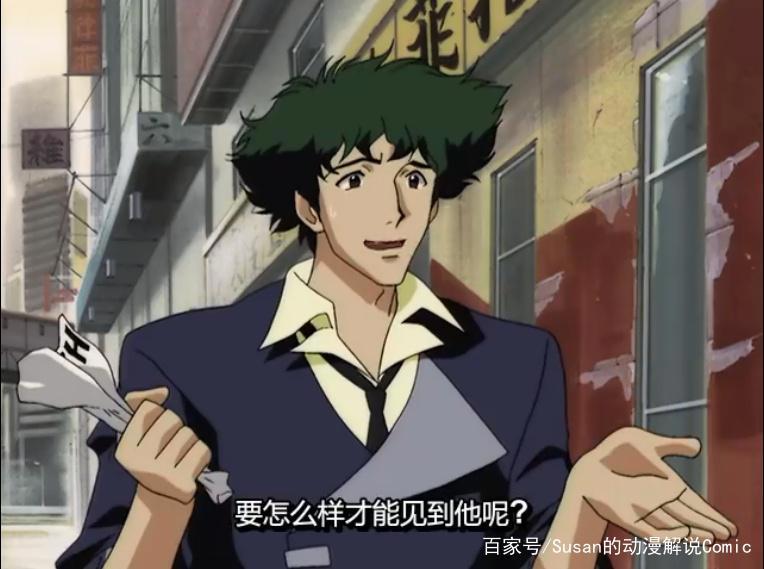 星际牛仔：渡边信一郎的封神之作，多年经典无人能轻易超越