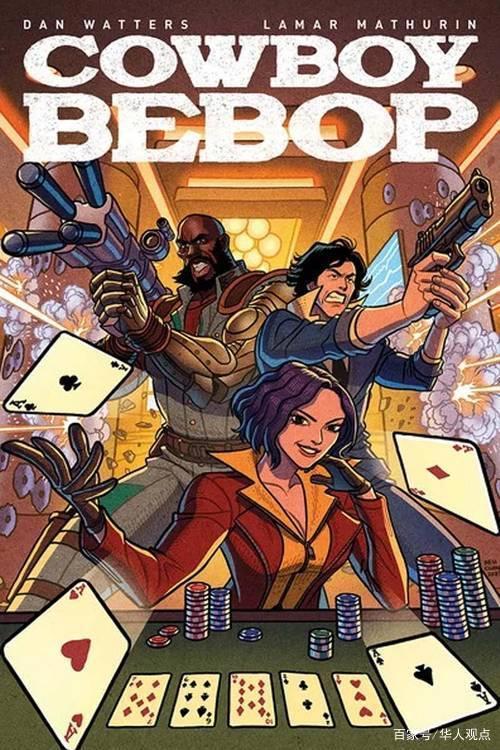 Netflix影集《星际牛仔CowboyBebop》改编漫画首期封面曝光