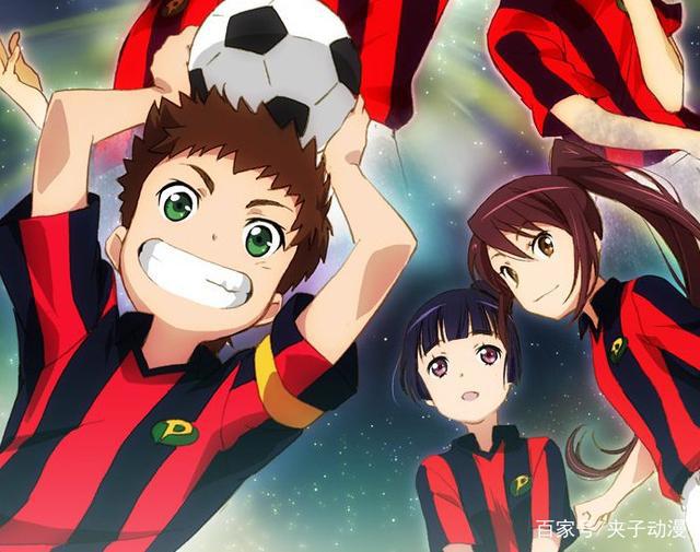 世界杯不是直男专属，这3部足球动漫，适合女生看