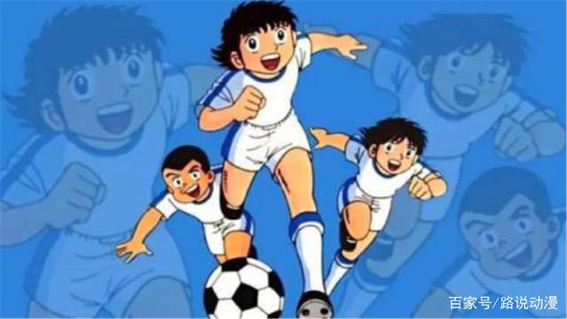 世界杯来临，这些以足球为题材的动漫，你看过几个呢？