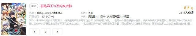 B站评分最低的5部新番，一部低于6分，是乱评分还是真的不好看？
