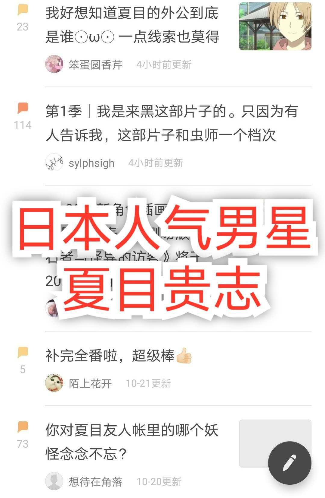 三年之约，《夏目友人帐》全新启航，官方公布剧场版角色插画