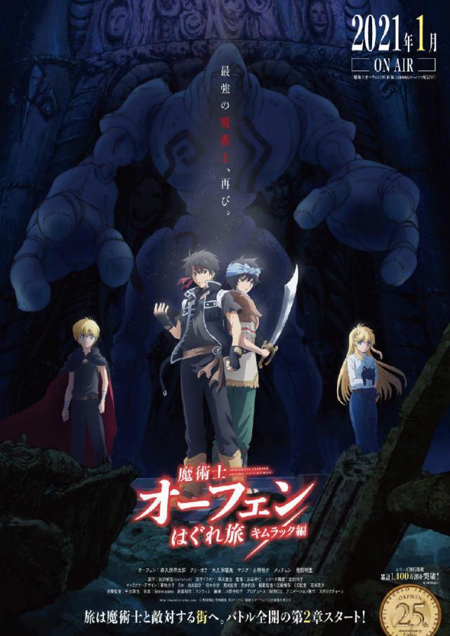 「新番资讯」最全一月新番资讯速递，带你了解值得期待的精彩番剧