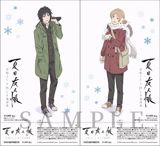 剧场版「夏目友人帐石起和可疑来访者」角色新插画公开