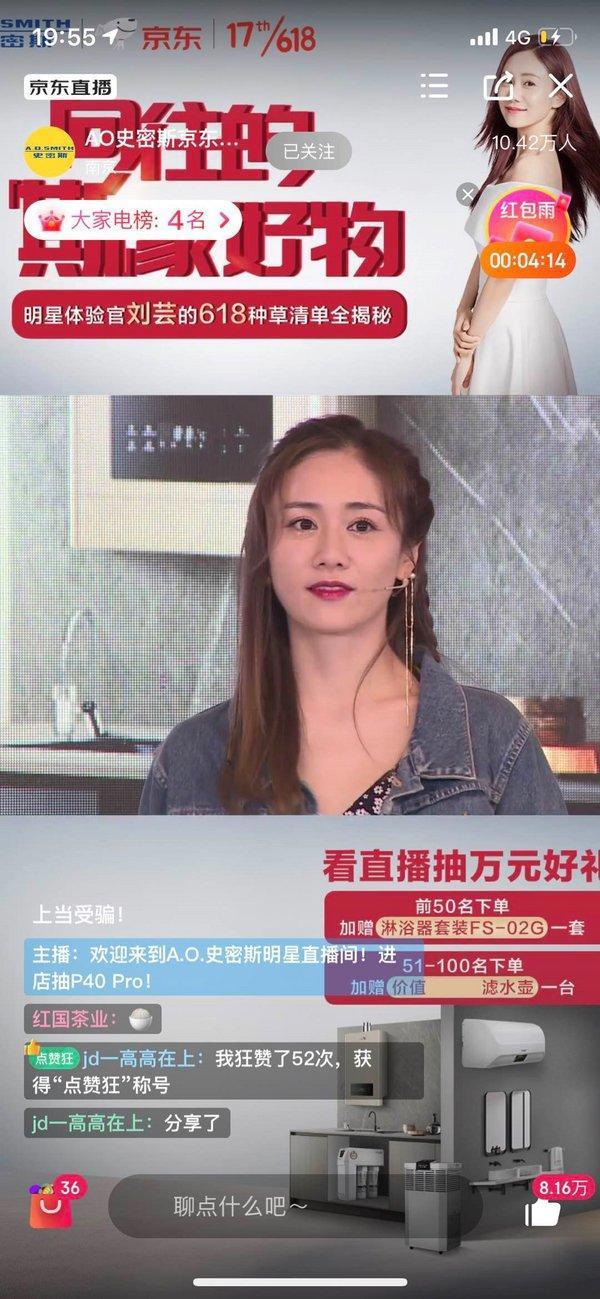 刘芸化身“A.O.史密斯明星体验官”，为用户介绍“斯”家好物