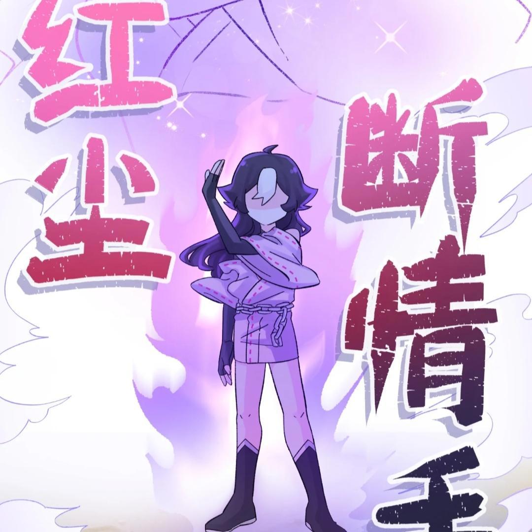 小魔头暴露啦：魔教少主为洗白魔教化身“女装大佬”，画面太美