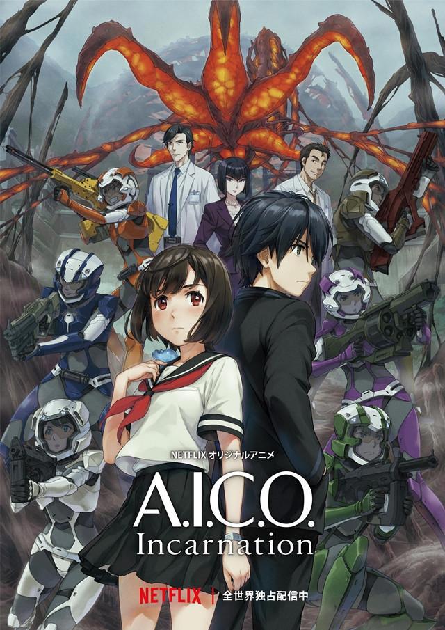 走进《A.I.C.O.化身》生物系的科幻世界——村田和也监督访谈