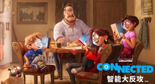 电影-《智能大反攻》：温情又搞笑