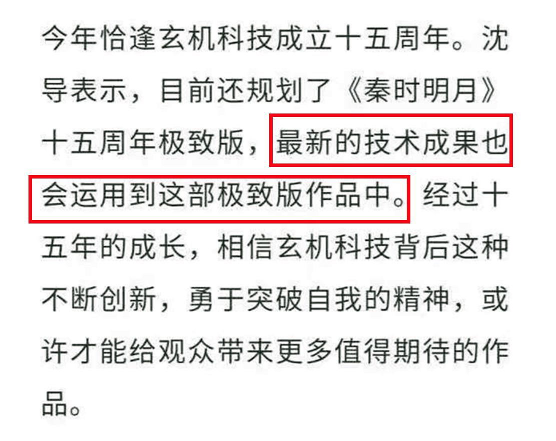 《秦时明月极致版》开播，赤练成为最大赢家，画质剧情全方位提升