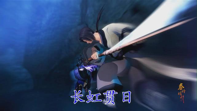 秦时明月，盖聂最帅的3招剑法，第三招只用过一次就被封印了