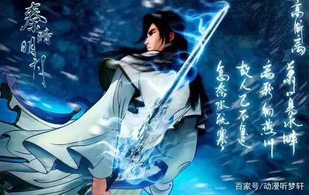 《秦时明月》中的厉害武功，什么招式才是你心中的最强