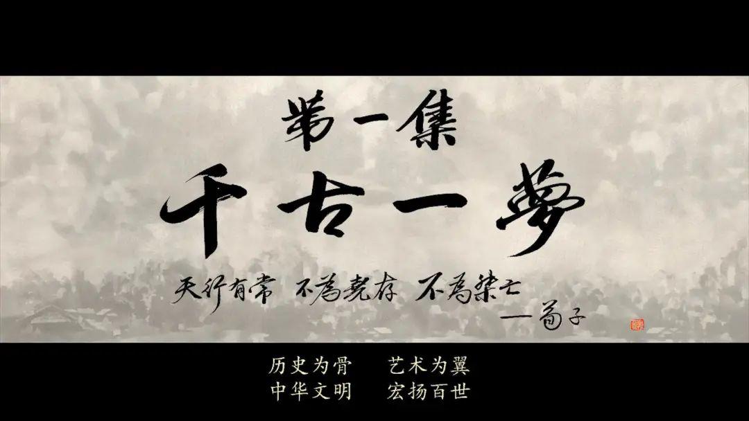 新秦时明月之百步飞剑11月25日开播！
